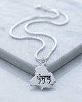 Punjab Locket Silver